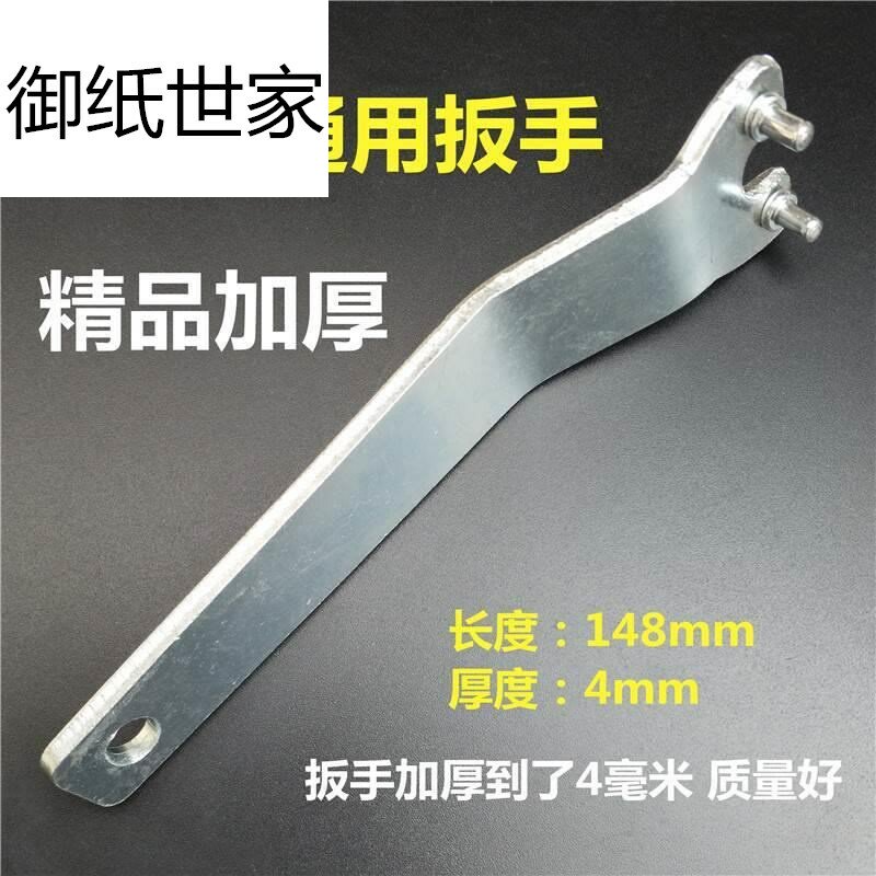 加厚加长角磨机拆卸扳手100型钥匙可调加厚多用手提换片新款砂轮|msdalam kategori perkakasan/alat, Alat-alat kuasa, alat kuasa lain - dari Buy2taobao.com untuk memberikan perkhidmatan ejen Taobao profesional membeli