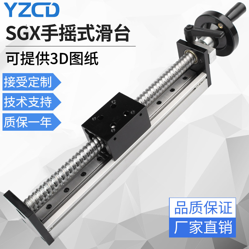 单线 线轨精密手摇直线 线性导轨滑台模组滚珠丝杆手动电动手轮升