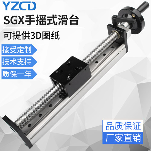 单线 线轨精密手摇直线 线性导轨滑台模组滚珠丝杆手动电动手轮升