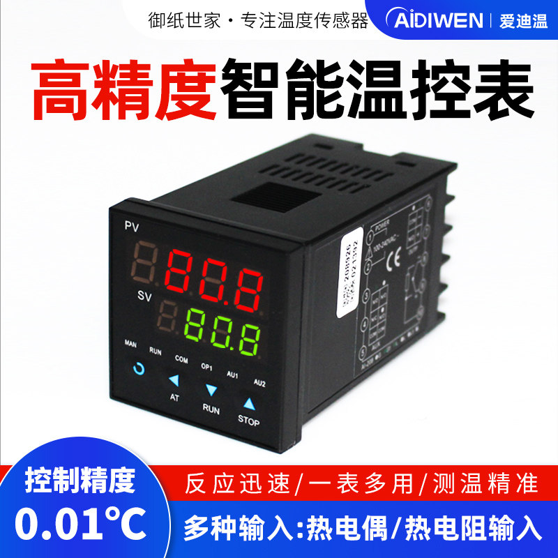爱迪温智能数显温度控制器K型T型PT100多功能测温仪高精度温控表