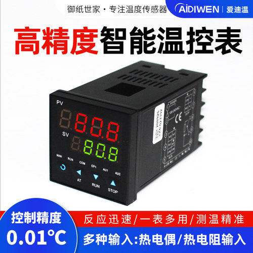 爱迪温智能数显温度控制器K型T型PT100多功能测温仪高精度温控表
