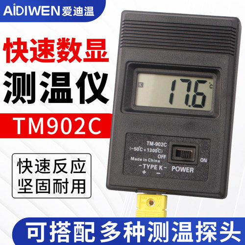K型 热电偶仪表数显测温仪手持式显示小巧可携式温度计感测器