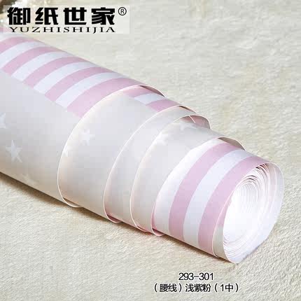 御纸世家儿童房壁纸现代简约男女孩卧室卡通星空竖条纹无纺布墙纸