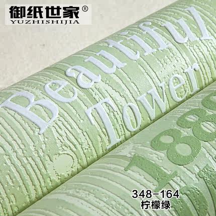 御纸世家现代简约3D进口无纺布地中海墙纸卧室客厅电视背景墙壁纸