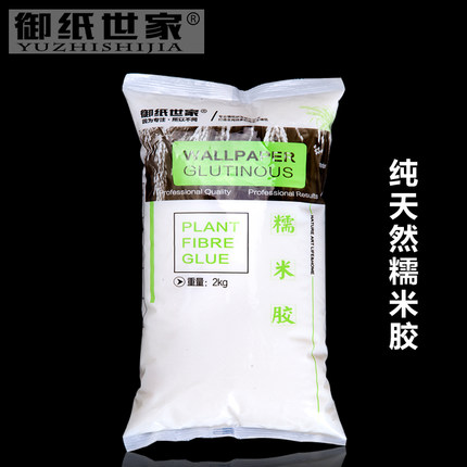 壁纸胶水套装 环保墙纸辅料套装 糯米胶基膜胶水套装 墙纸胶水