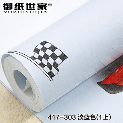 御纸世家 男孩卡通赛车儿童房墙纸 卧室AB版腰线无纺布竖条纹壁纸