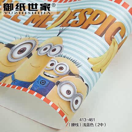 御纸世家 儿童房小黄人男孩女孩卡通简约壁纸 卧室腰线无纺布墙纸