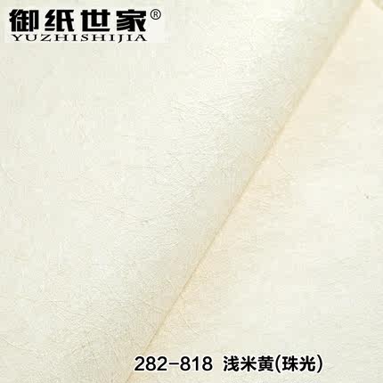 御纸世家 纯色素色无纺布墙纸 卧室客厅背景墙现代简约蚕丝壁纸