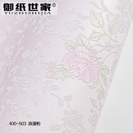 御纸世家 3D田园无纺布墙纸 客厅韩式婚房美式乡村小碎花卧室壁纸