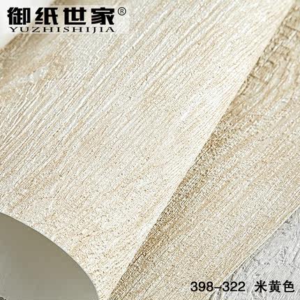 御纸世家 仿木纹素色纯色墙纸 客厅卧室书房电视背景墙深压纹壁纸