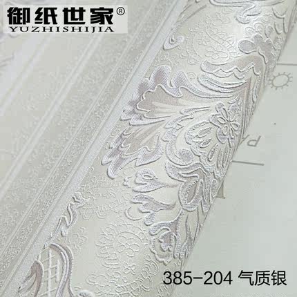 御纸世家 竖条纹无纺布壁纸 卧室现代简约欧式书房老人房客厅墙纸