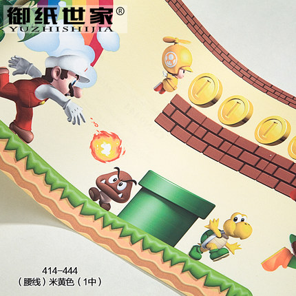 御纸世家 超级玛丽儿童房墙纸 卡通男孩女孩卧室ab腰线无纺布壁纸