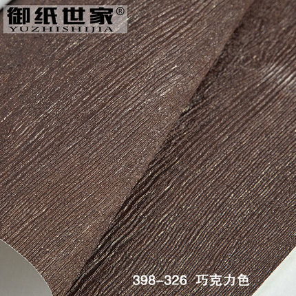 御纸世家 仿木纹素色纯色墙纸 客厅卧室书房电视背景墙深压纹壁纸