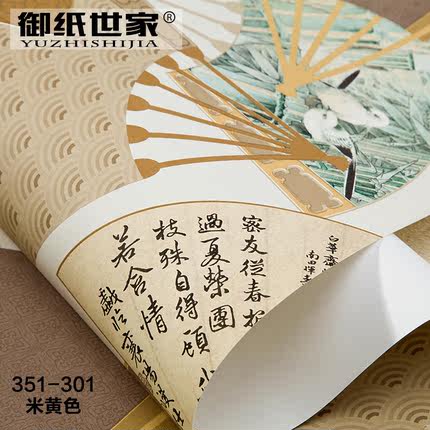 御纸世家 现代新中式进口无纺布墙纸 客厅书房电视背景墙纯纸壁纸
