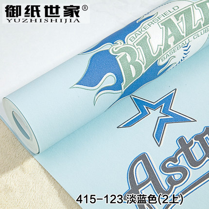 御纸世家 儿童房无纺布字母棒球壁纸 男孩卡通ab版腰线卧室墙纸