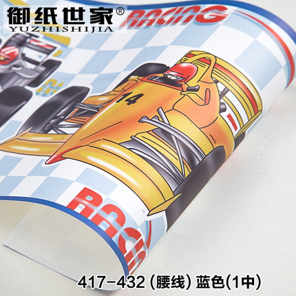 御纸世家 男孩卡通赛车儿童房墙纸 卧室AB版腰线无纺布竖条纹壁纸
