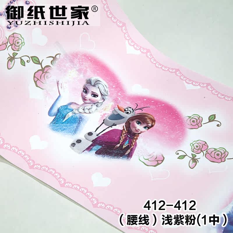 御纸世家 冰雪奇缘卡通壁纸 卧室温馨腰线儿童房女孩无纺布墙纸