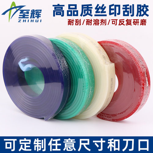 丝印刮胶丝网印刷刮胶条
