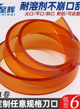 丝印刮胶刮刀油墨刮胶刀刮胶条聚氨酯刮胶板丝网印刷平口尖口刮胶