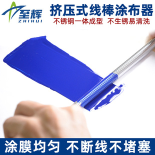 线棒涂布器油漆刮墨棒挤压式线棒涂膜布棒涂料油墨高精度展色棒