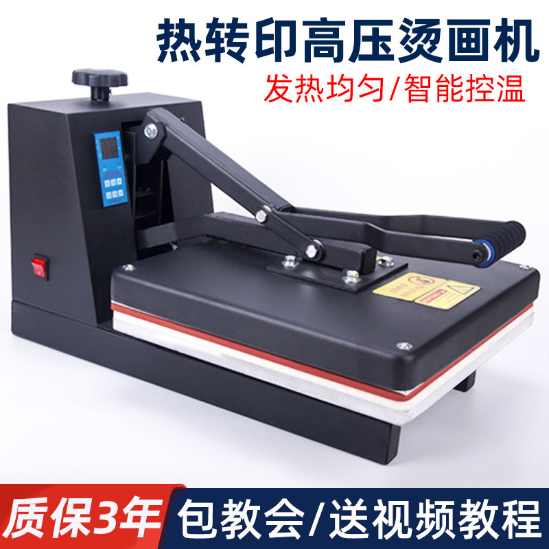 烫画机热转印高压烫印机服装烫钻机烫标机T锦旗印花平板压烫机,办公设备/耗材/相关服务,烫金机/压烫机,淘宝优惠券,粉丝福利购,淘宝优惠卷
