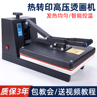 烫画机热转印高压烫印机服装烫钻机烫标机T锦旗印花平板压烫机
