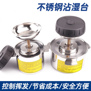不锈钢清洁台沾湿台小号大号防挥发酒精壶按压式液体环保粘湿台