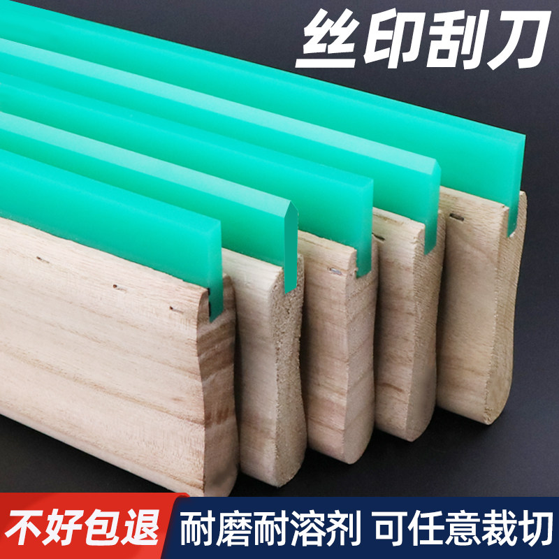 丝印刮刀木柄刮板油墨刮胶条图片