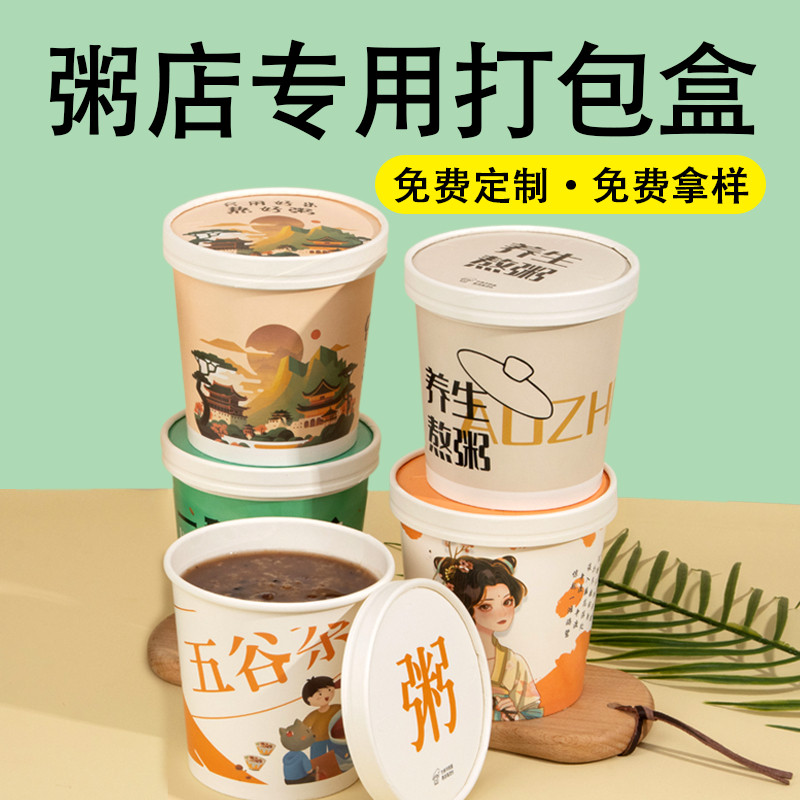 一次性牛皮纸粥桶打包盒商用外卖早餐稀饭粥碗粥盒带盖餐盒可定制