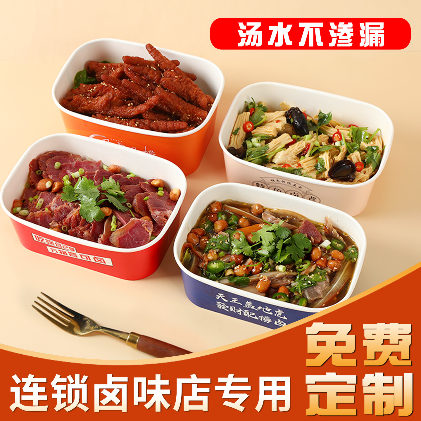 卤味外卖牛皮纸长方形打包盒
