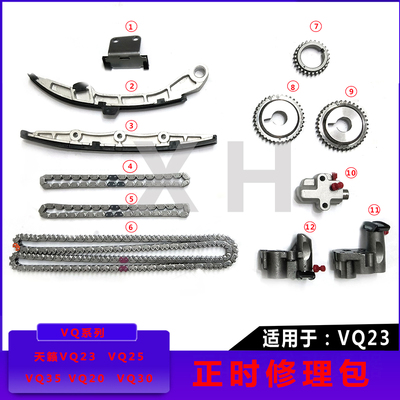 发动机正时链修包时规套装涨紧器
