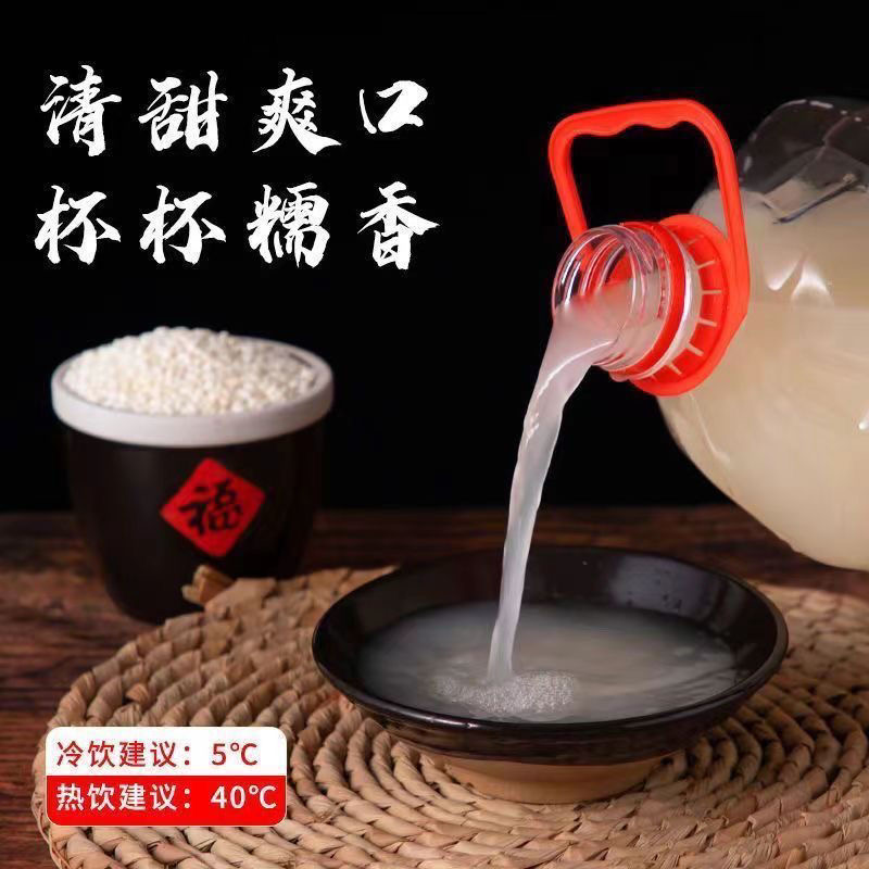 原浆糯米酒正宗客家低度发酵甜米酒5斤大桶装果酒农家自酿醪糟汁