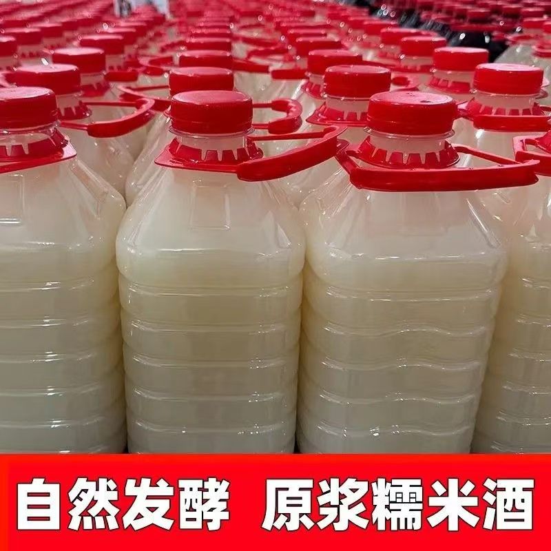 农家自酿原浆米酒湖南正宗纯手工