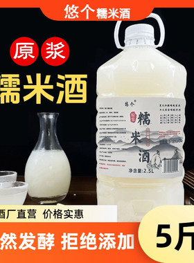 源酿糯米酒醪糟汁月子酒低度微醺