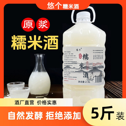 源酿糯米酒醪糟汁月子酒低度微醺