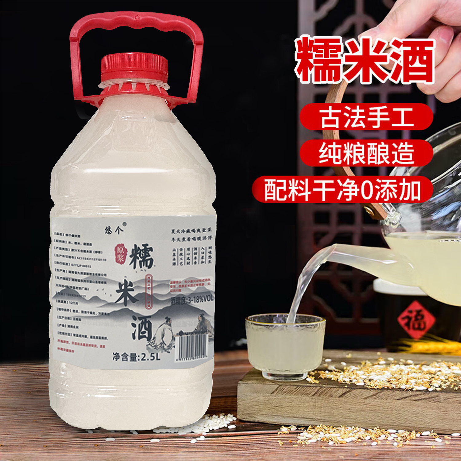 胡子酒无添加正宗糯米冬酒传统特产甜酒醪糟汁水月子酒桶装甜米酒