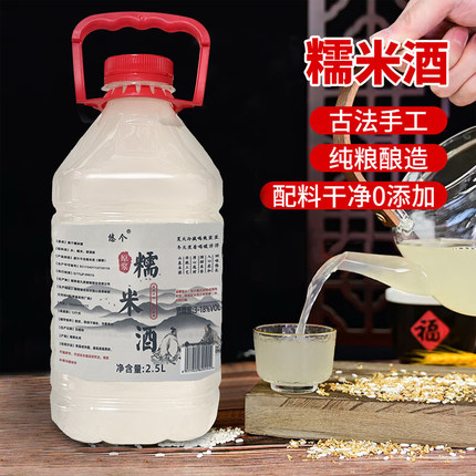 胡子酒无添加正宗糯米冬酒传统特产甜酒醪糟汁水月子酒桶装甜米酒