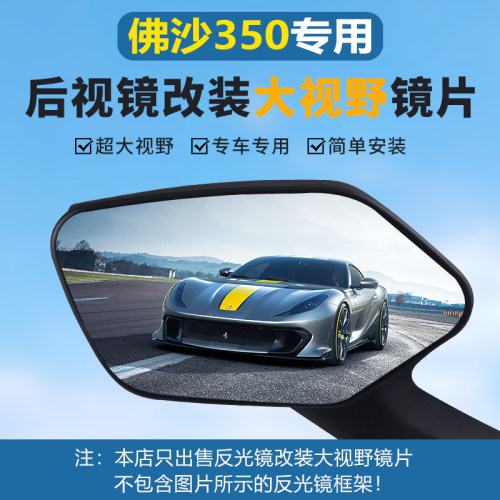 适用本田佛沙350后视镜反光镜