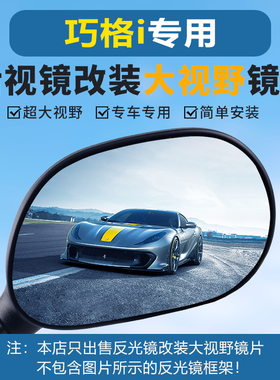 适雅马哈JOG巧格i125GT赛鹰125后视镜大视野凸面镜片超广角反光镜