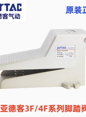 原装亚德客气动脚踏阀3FM21006 3F21008 4F21008 4F210-08L带锁阀