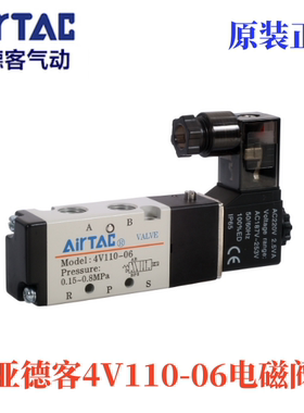 原装亚德客电磁气动阀4V11006B 4V11006A 4V110-06 4V110M5BI