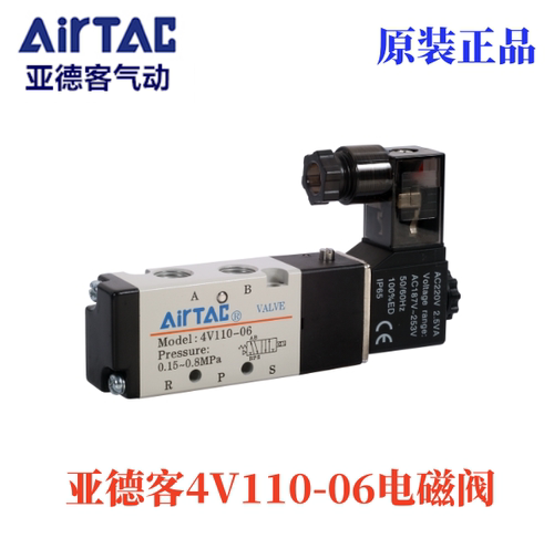 原装亚德客电磁气动阀4V11006B