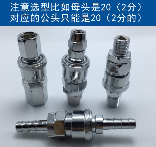 气动C式快速接头SP/PP20/30/40公母头配8*5气管SM/SH/SF/PM/PF/PH