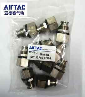 801 原装 602 亚德客全金属内牙隔板接头BPMF802 BPMF1002 BPMF601