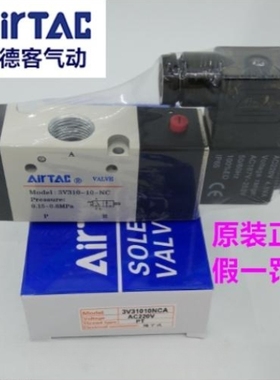原装亚德客气动阀3V310-10NCA 3V31010NCB 3V31008NCB 3V31010NOB