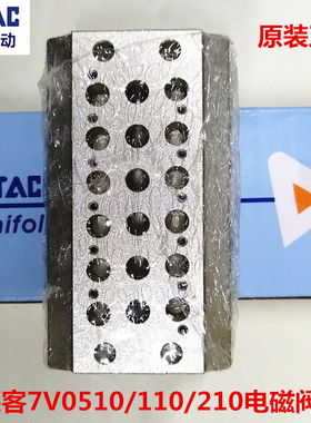 原装亚德客7V电磁阀底座 7V0500M 7V100M 7V200M-2F 3 4 5 6 7 8F