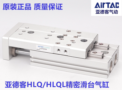 亚德客AirTac精密滑台气缸HLQL/HLQ6/8/12X10X20X30X40X50S AS BF