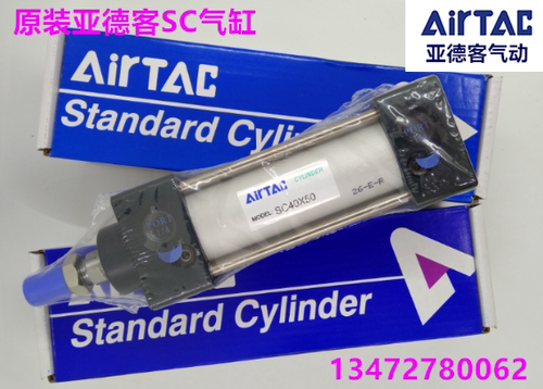亚德客标准气缸SC40X25X50
