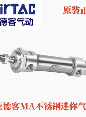 原装亚德客MA迷你气缸MA20X50SCA MA20X25X75X100X125X150X200SCA
