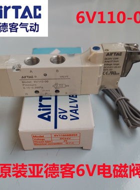 原装亚德客电磁阀6V0510-M5 6V11006B050 6V210-08 6V120控制阀